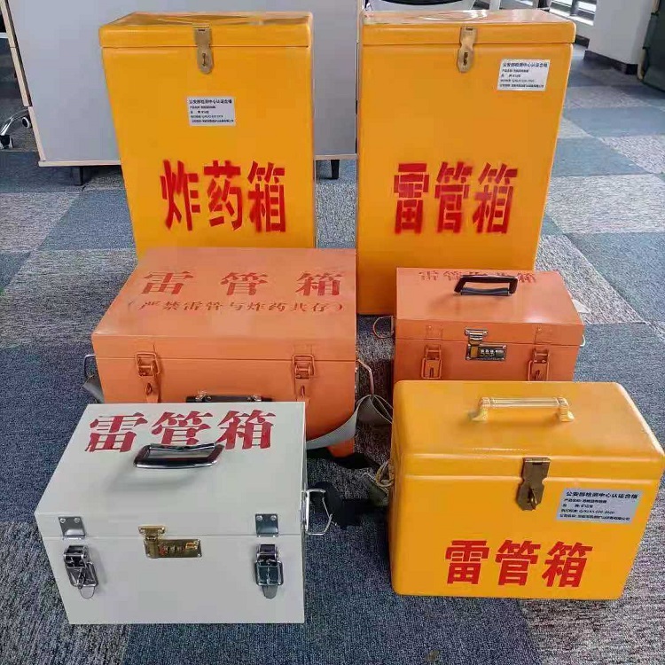 郊区雷管作业箱的设计与应用标准